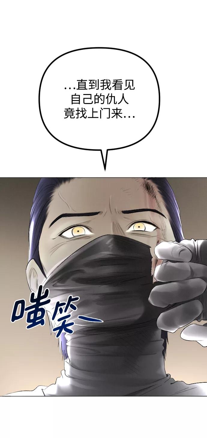 《完结后捡了个男二》第69话 第11页