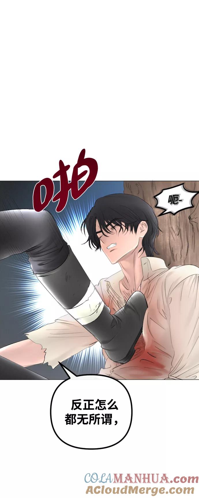 《完结后捡了个男二》第69话 第13页