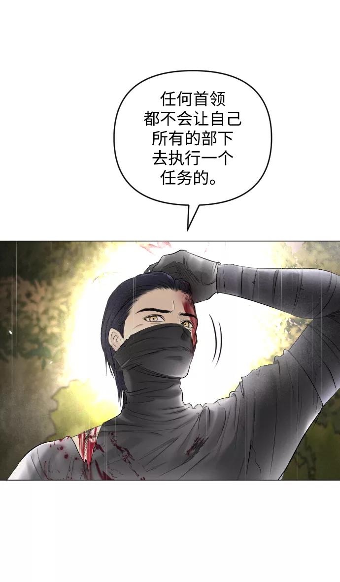 《完结后捡了个男二》第69话 第8页