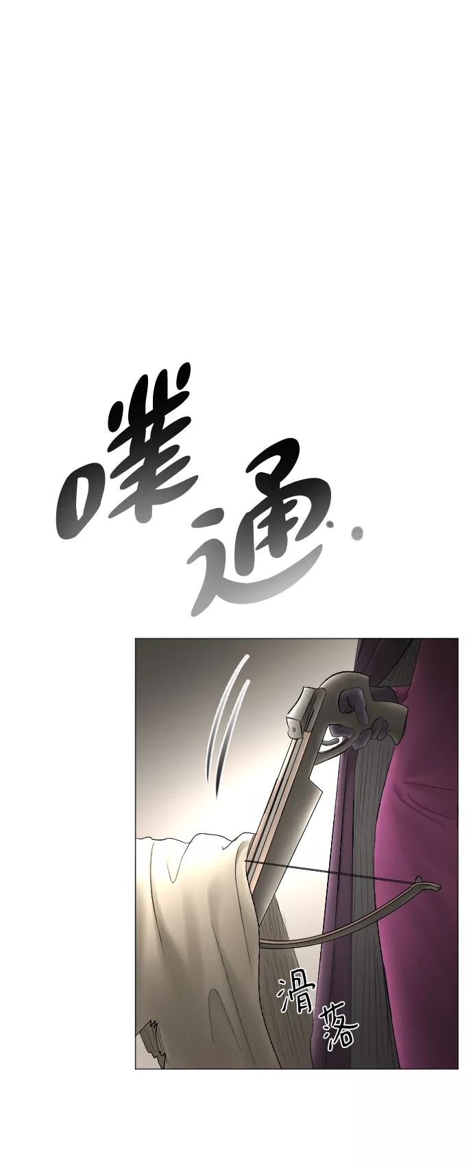 《完结后捡了个男二》第69话 第27页