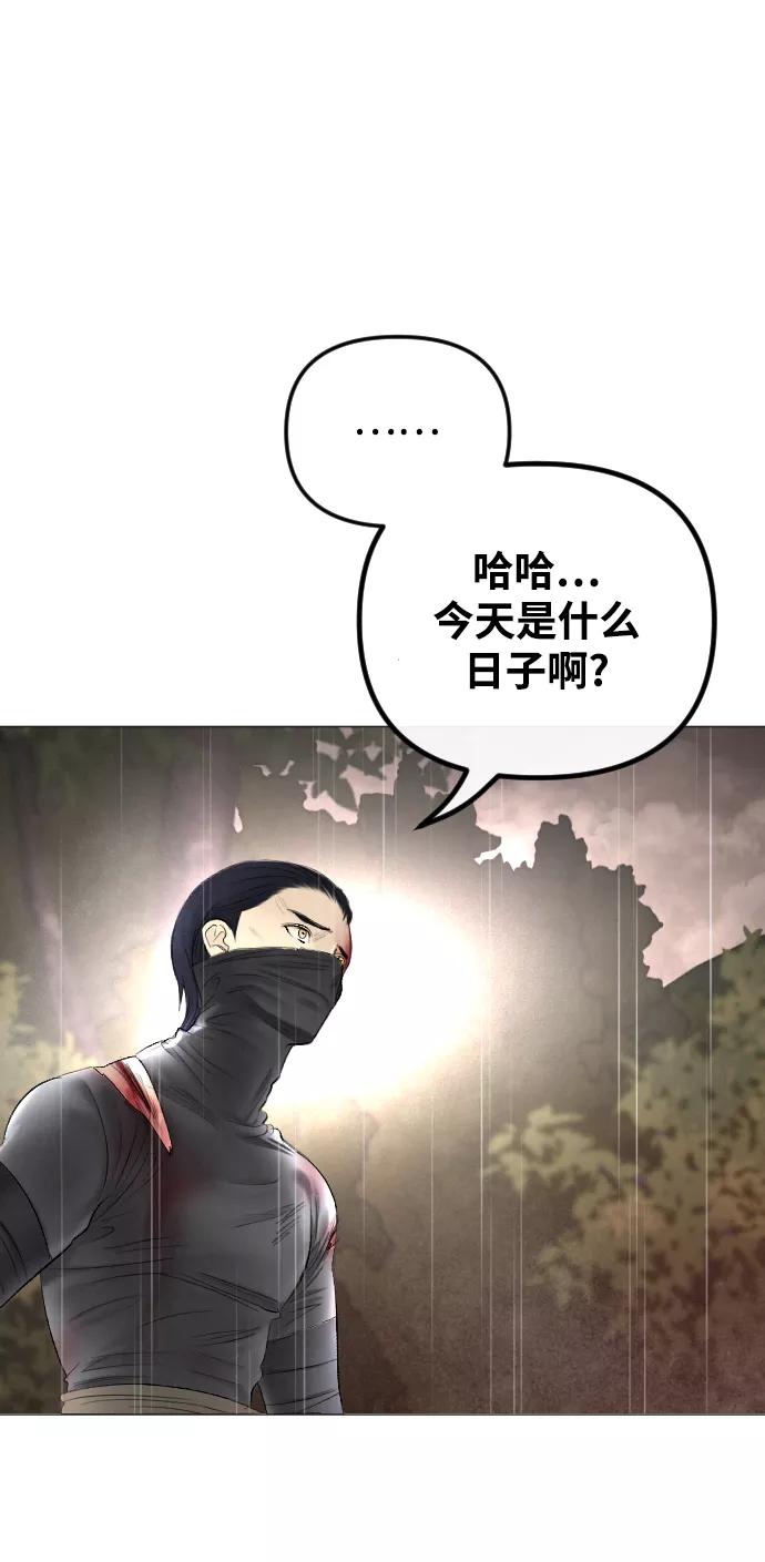 《完结后捡了个男二》第69话 第20页