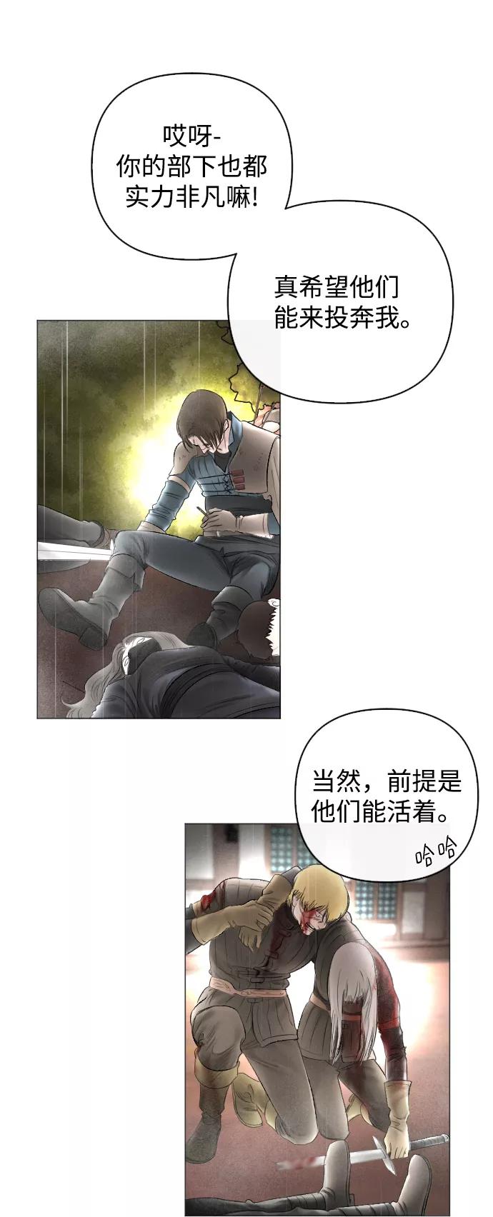 《完结后捡了个男二》第69话 第12页