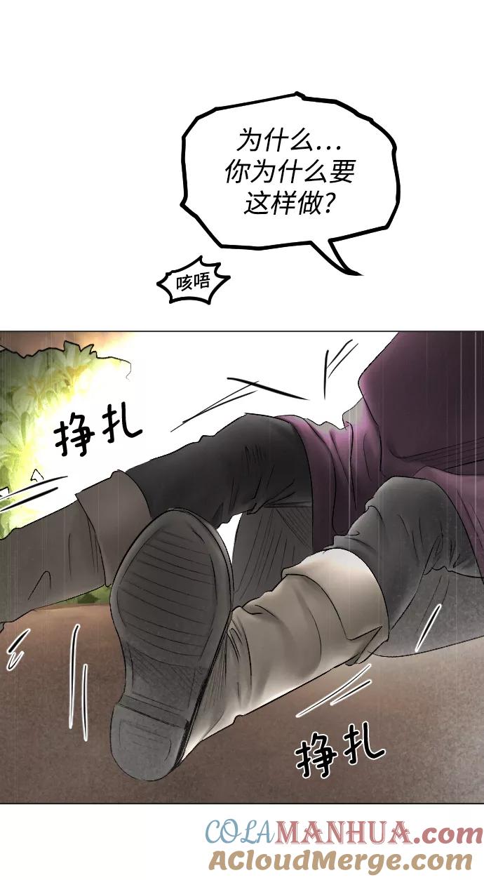 《完结后捡了个男二》第69话 第49页