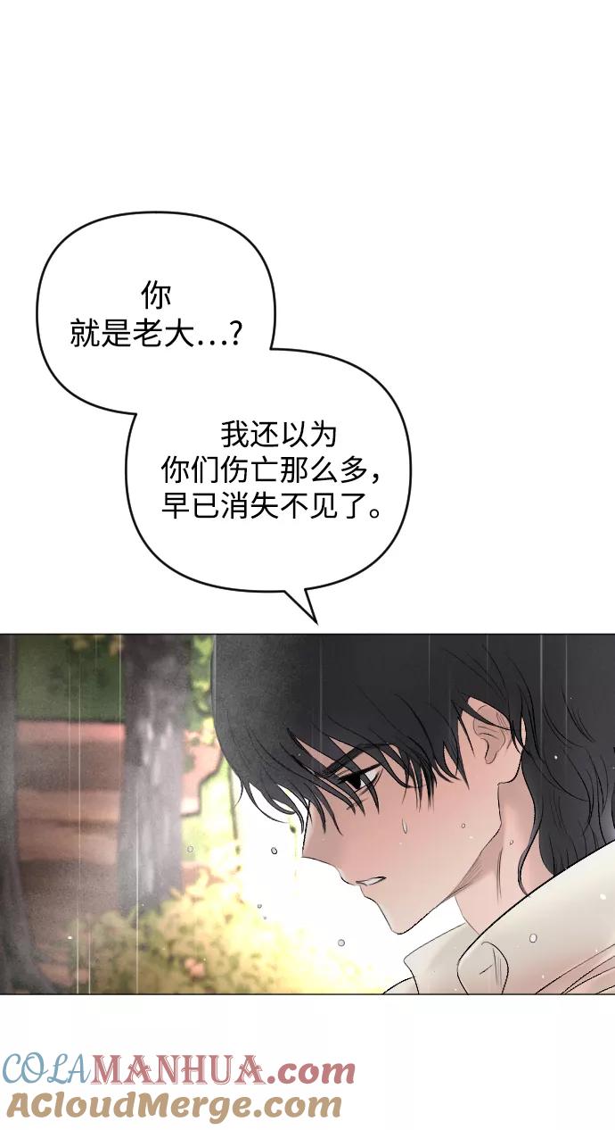 《完结后捡了个男二》第69话 第7页