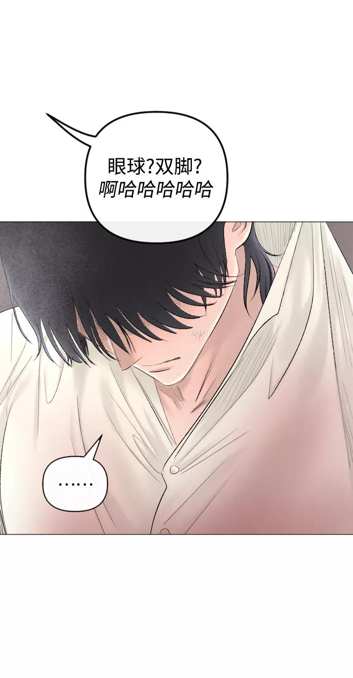 《完结后捡了个男二》第69话 第17页