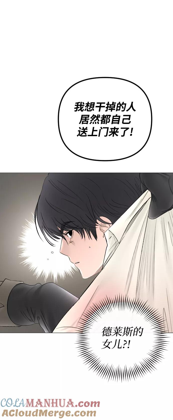 《完结后捡了个男二》第69话 第22页