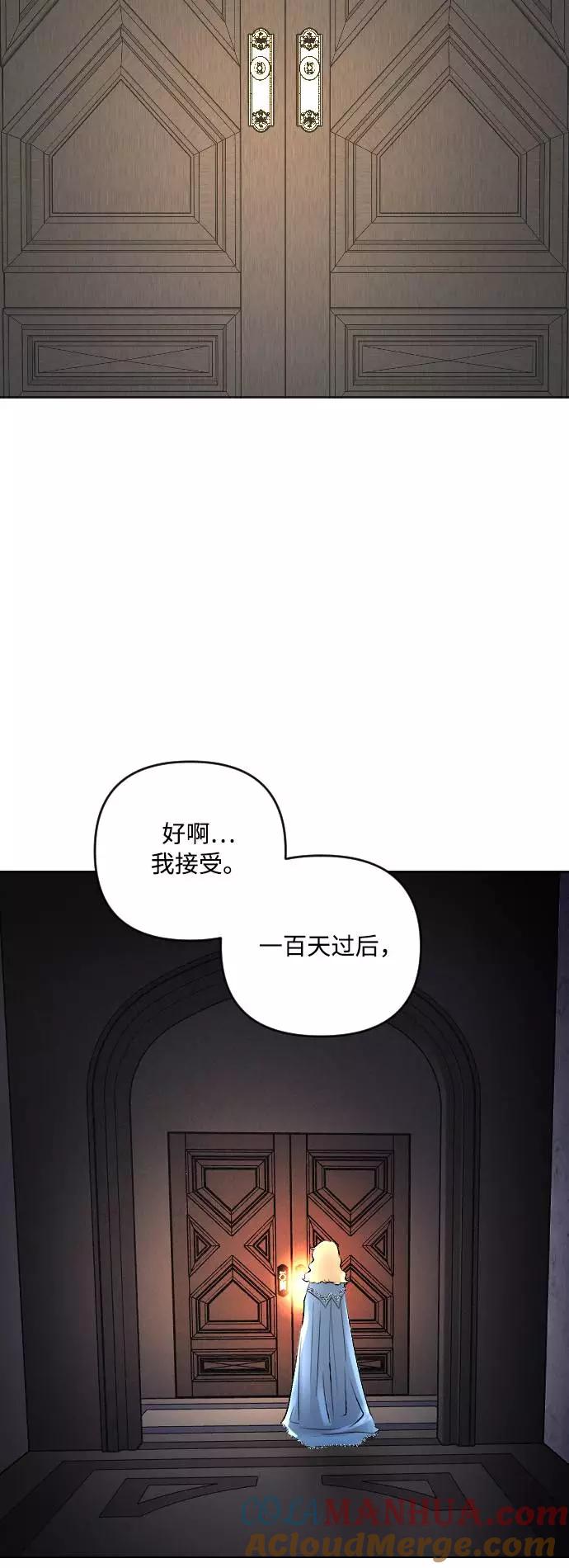 《完结后捡了个男二》第7话 第46页