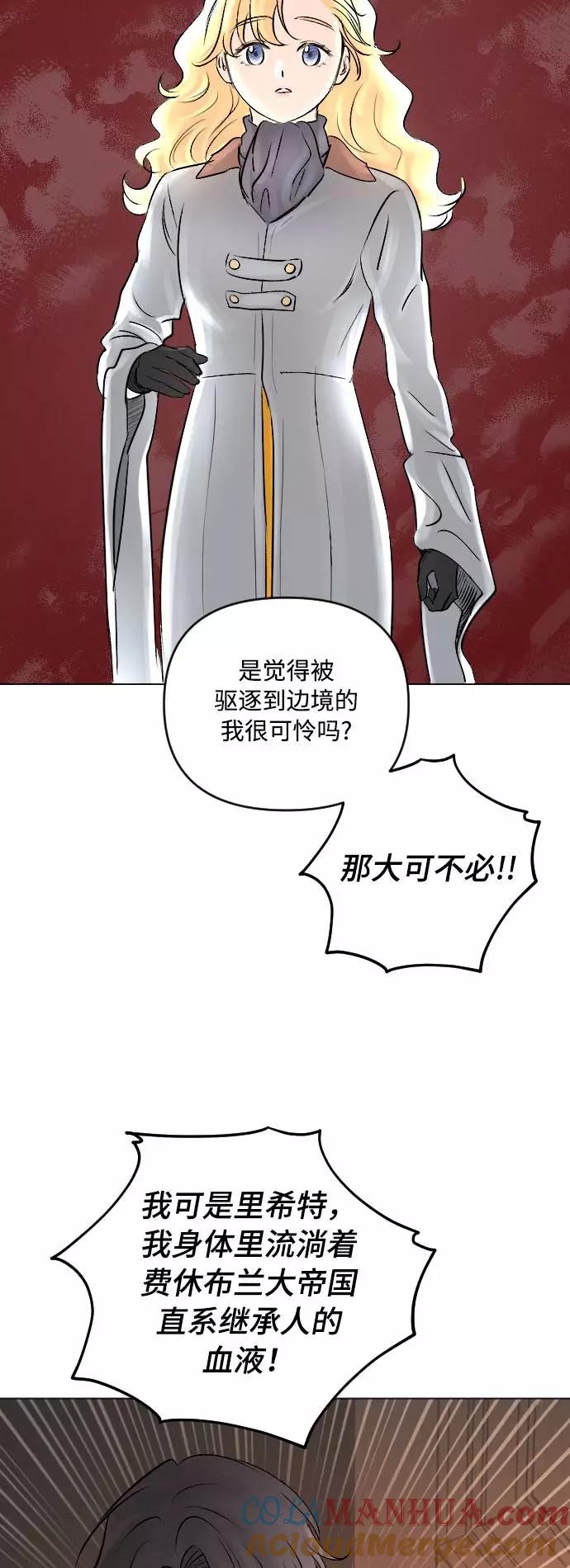 《完结后捡了个男二》第7话 第31页