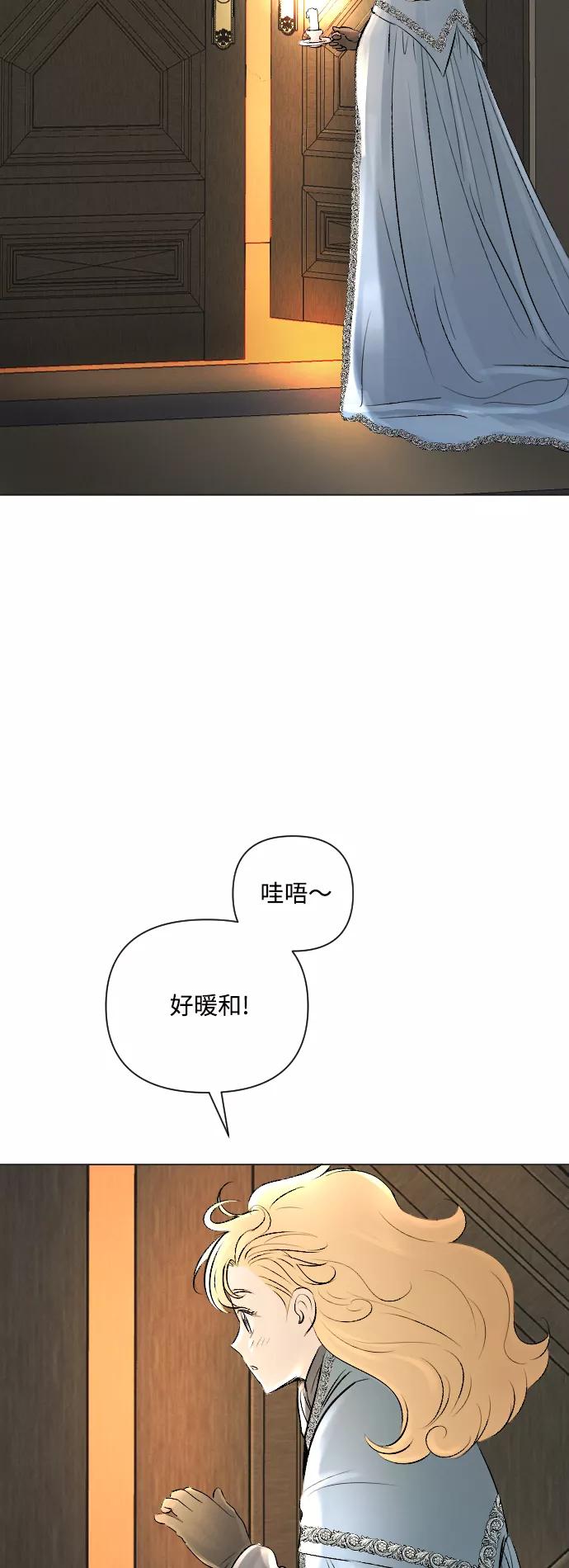 《完结后捡了个男二》第7话 第6页