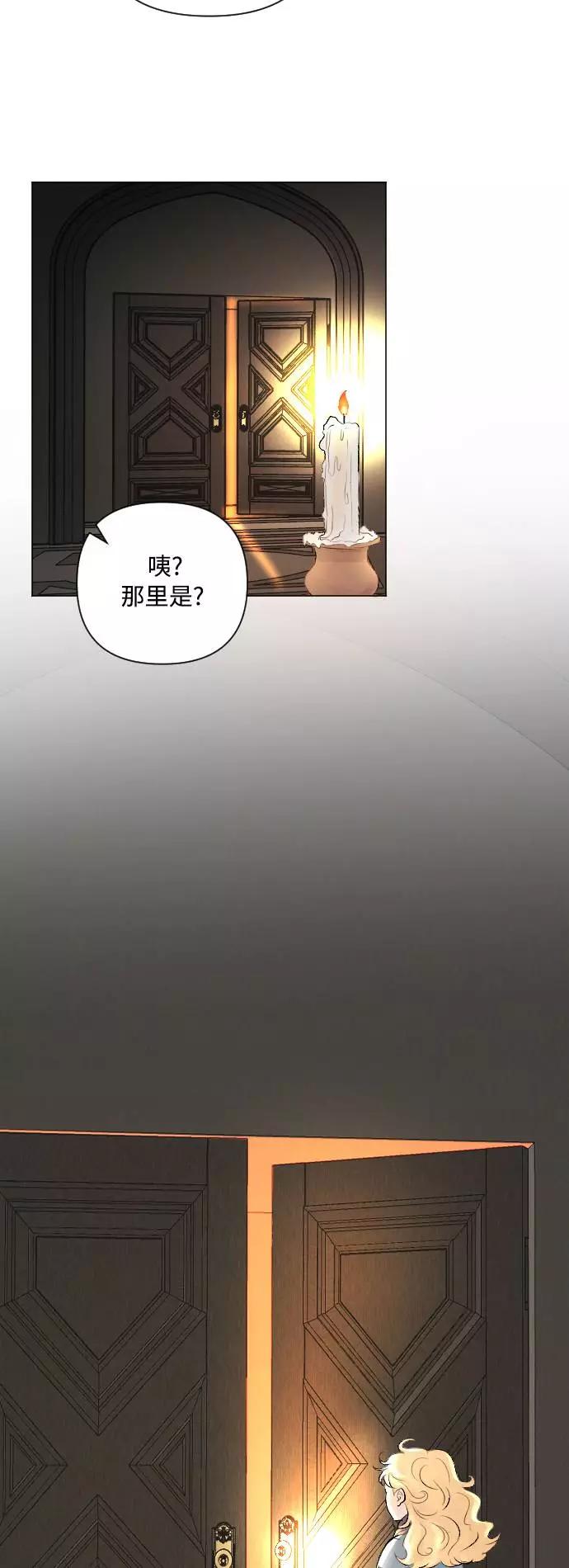 《完结后捡了个男二》第7话 第5页