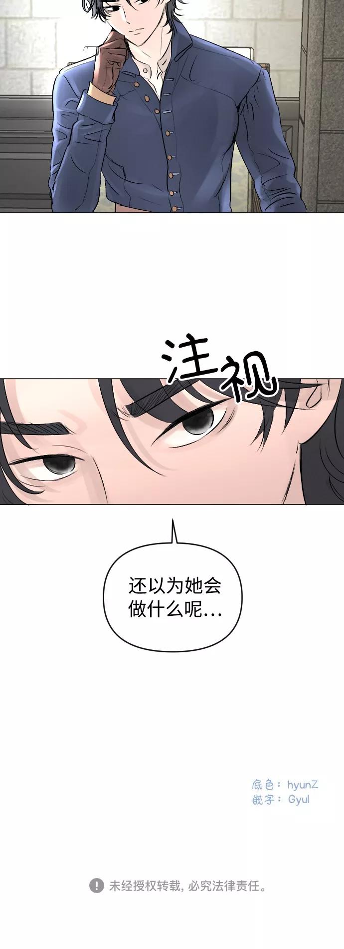 《完结后捡了个男二》第7话 第50页
