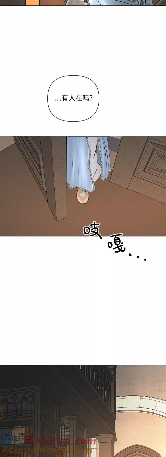 《完结后捡了个男二》第7话 第7页