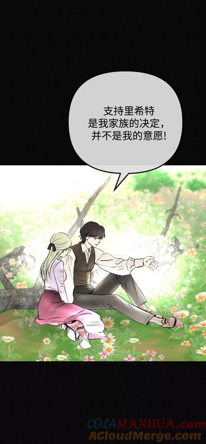 《完结后捡了个男二》第70话 第25页