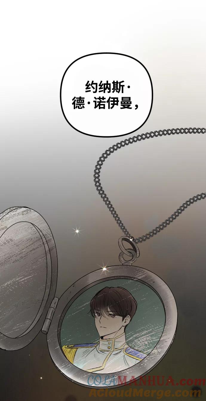 《完结后捡了个男二》第70话 第22页