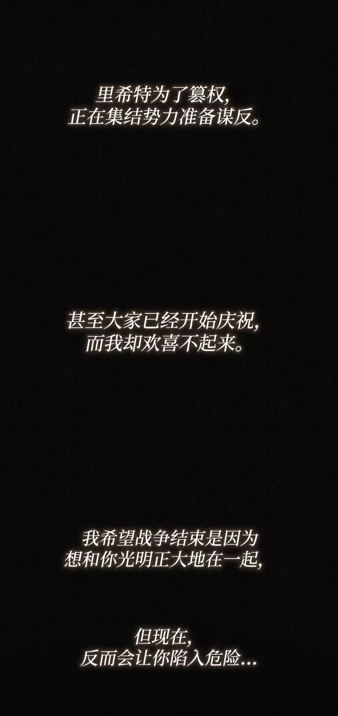 《完结后捡了个男二》第70话 第47页