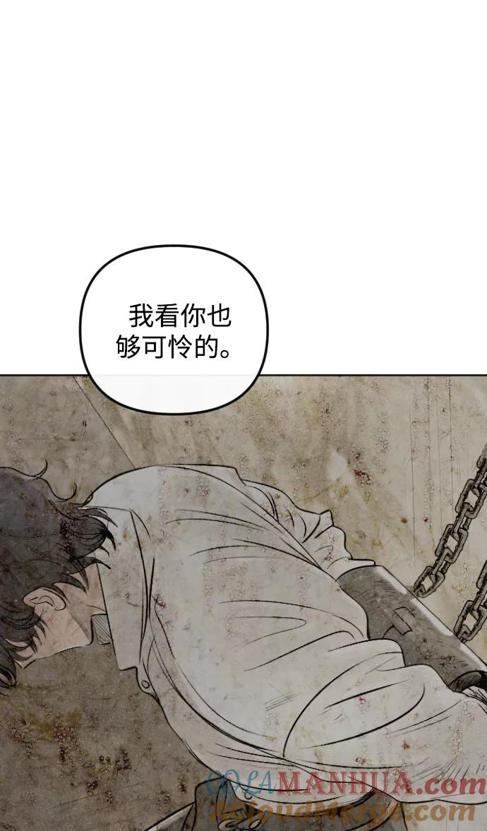 《完结后捡了个男二》第70话 第58页