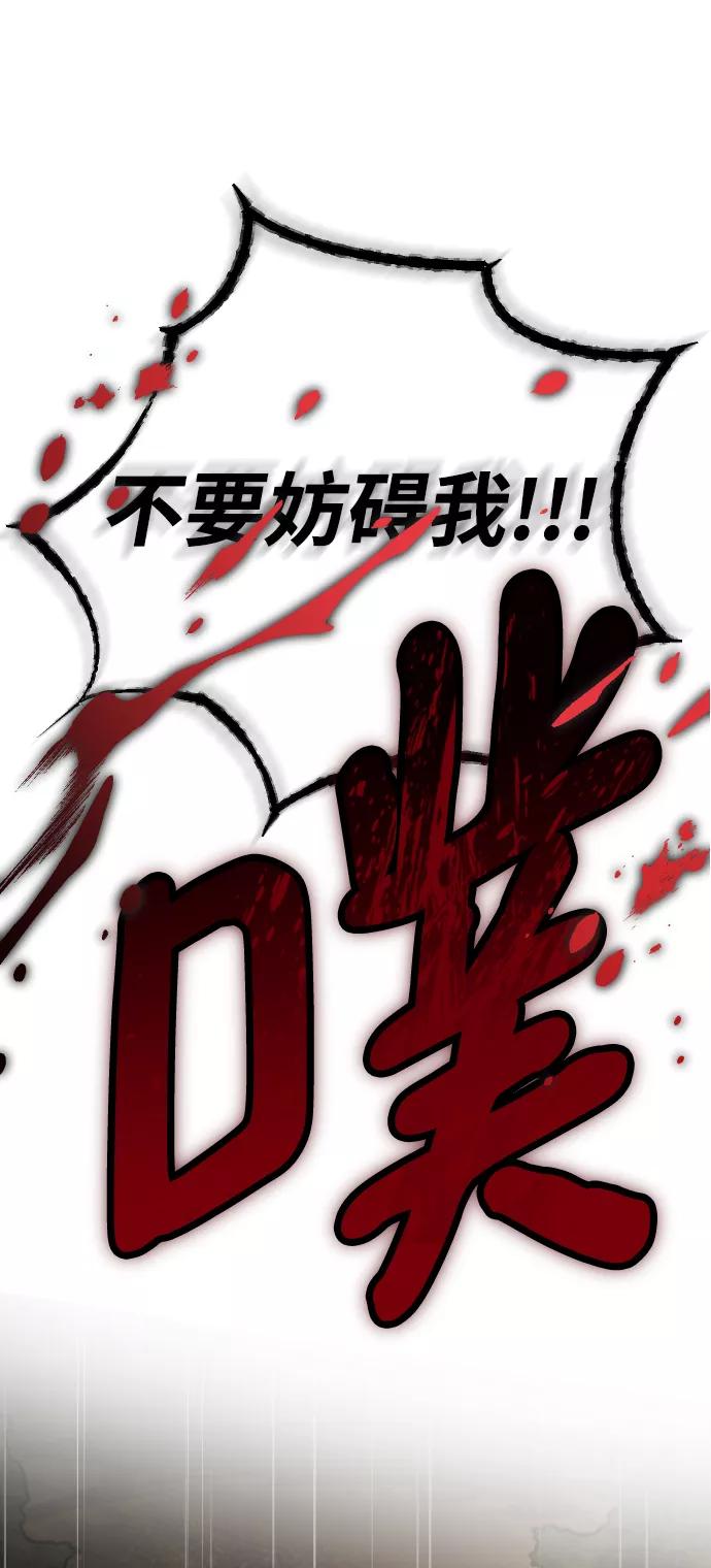 《完结后捡了个男二》第70话 第15页