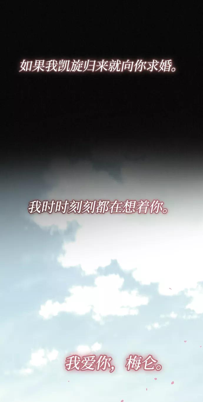 《完结后捡了个男二》第70话 第54页