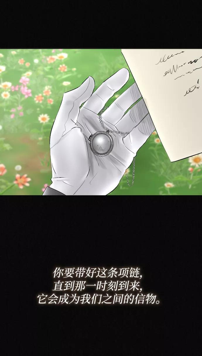 《完结后捡了个男二》第70话 第53页