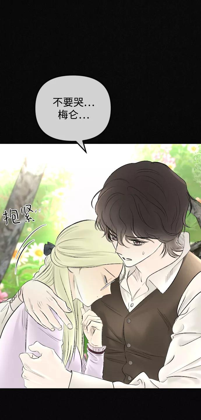 《完结后捡了个男二》第70话 第30页
