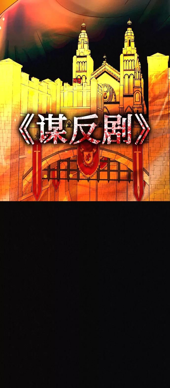 《完结后捡了个男二》第70话 第39页