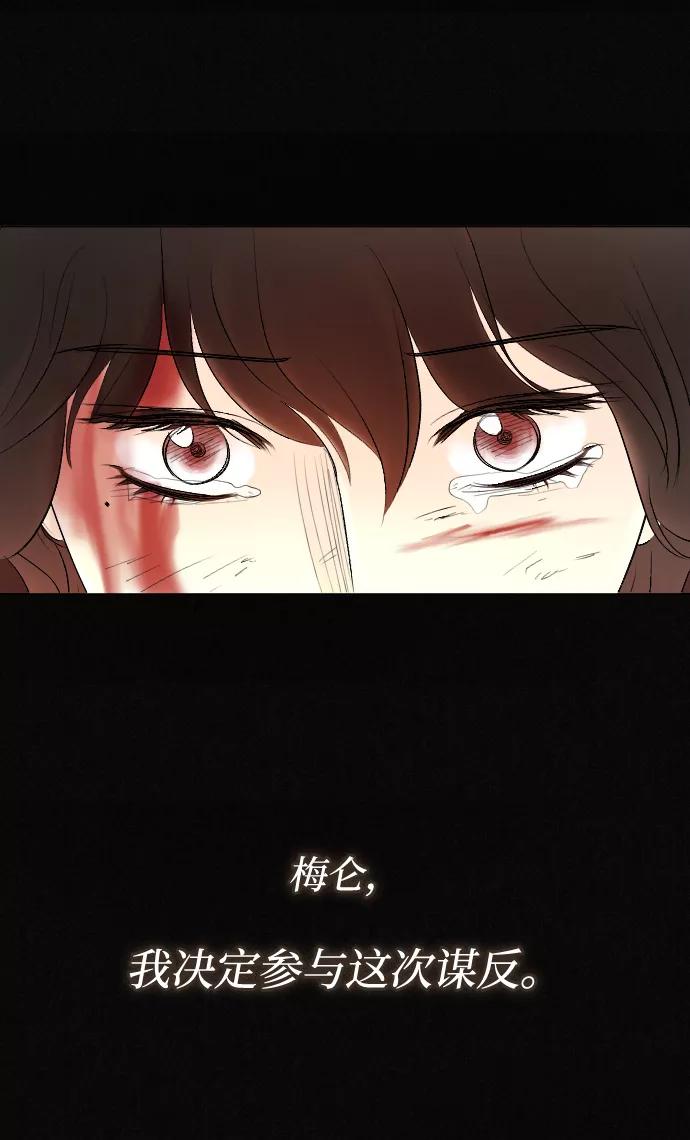 《完结后捡了个男二》第70话 第48页