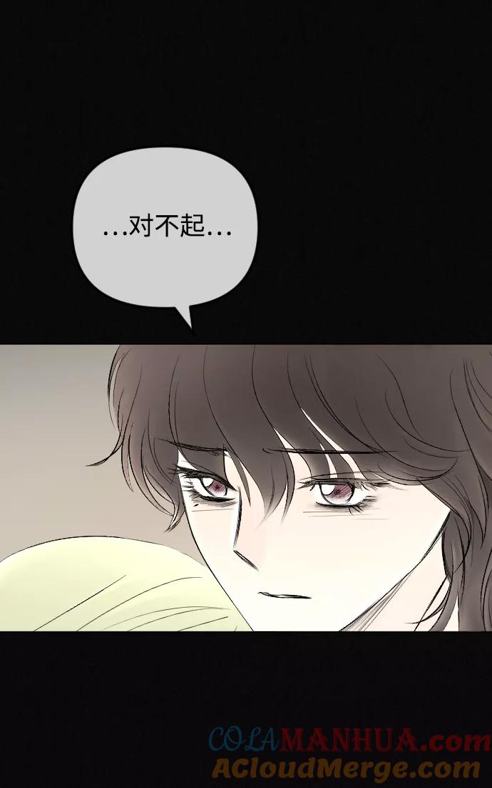 《完结后捡了个男二》第70话 第31页