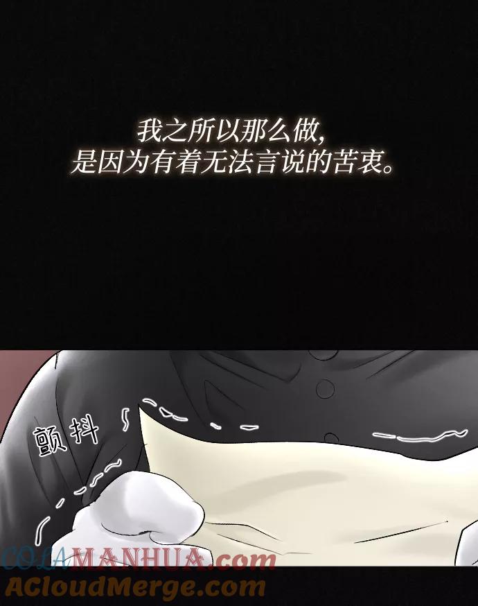 《完结后捡了个男二》第70话 第46页