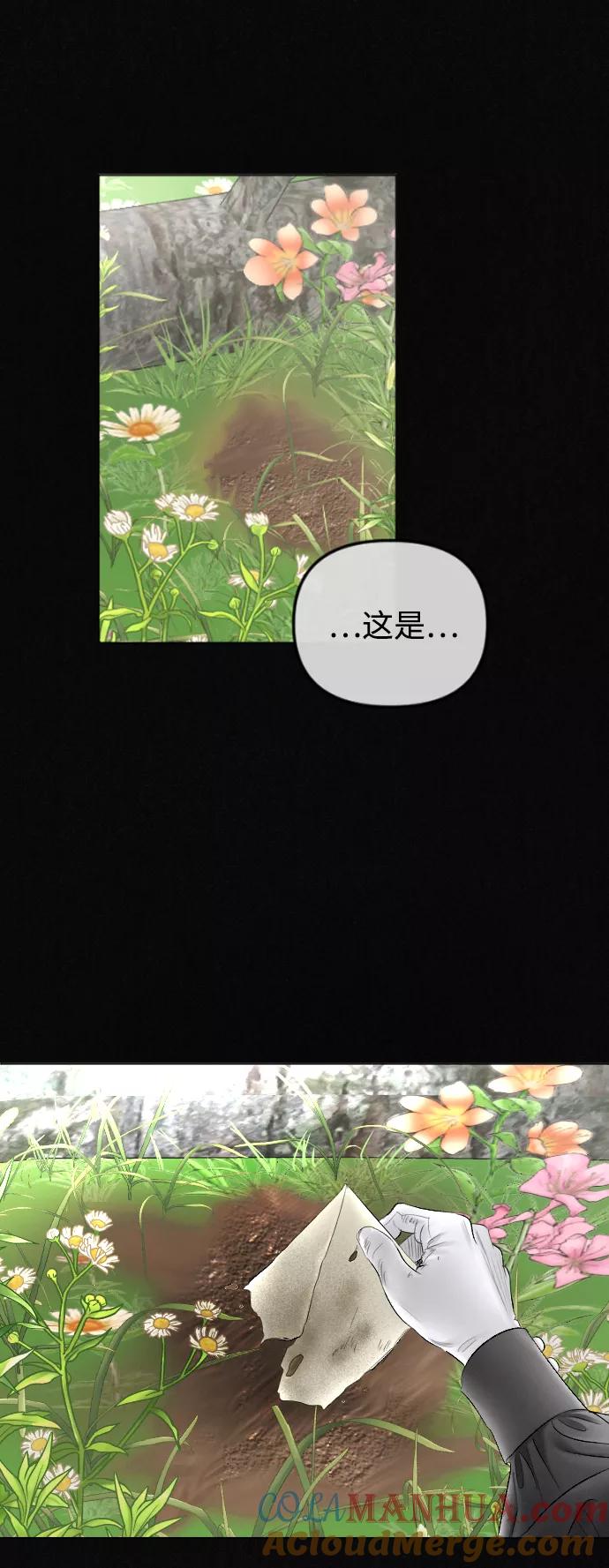 《完结后捡了个男二》第70话 第43页