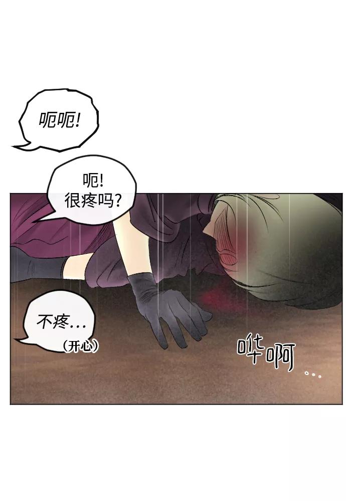 《完结后捡了个男二》第70话 第9页