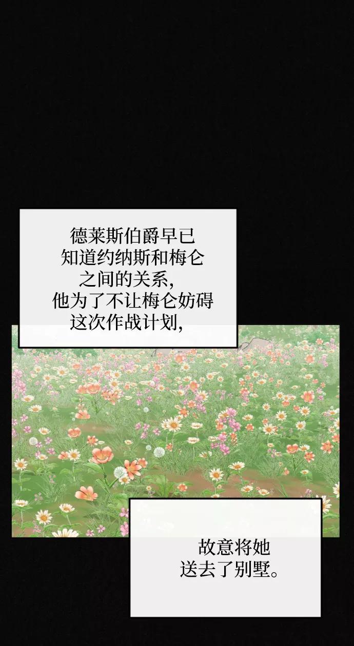 《完结后捡了个男二》第70话 第41页