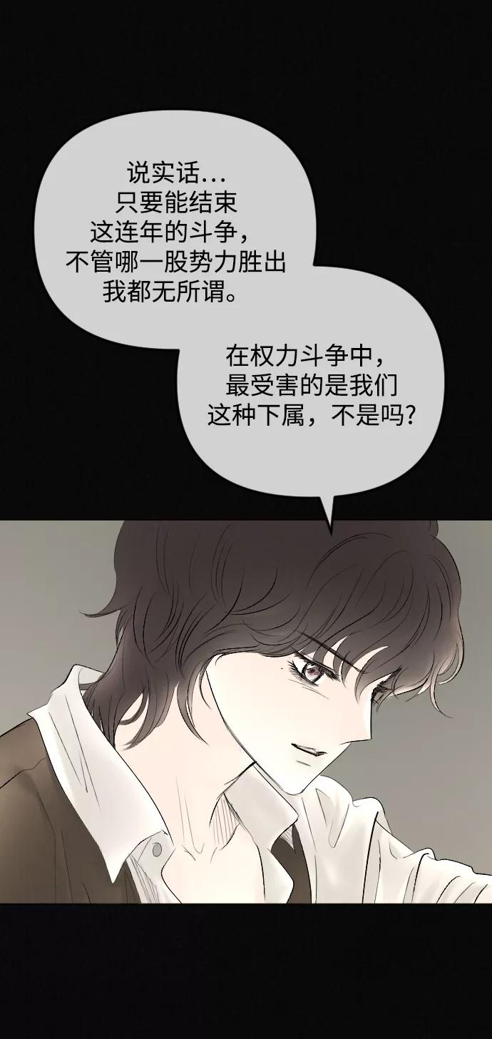 《完结后捡了个男二》第70话 第26页