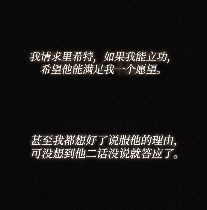 《完结后捡了个男二》第70话 第50页