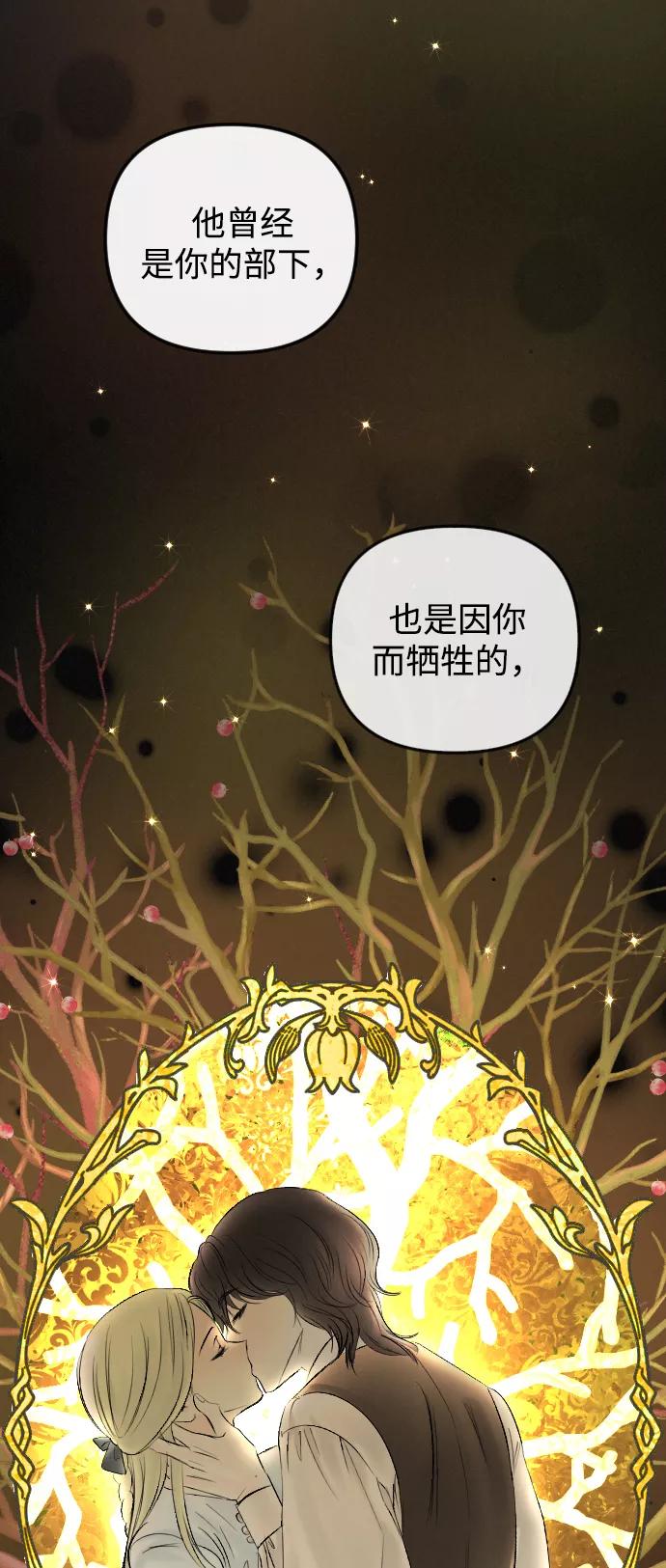 《完结后捡了个男二》第70话 第23页