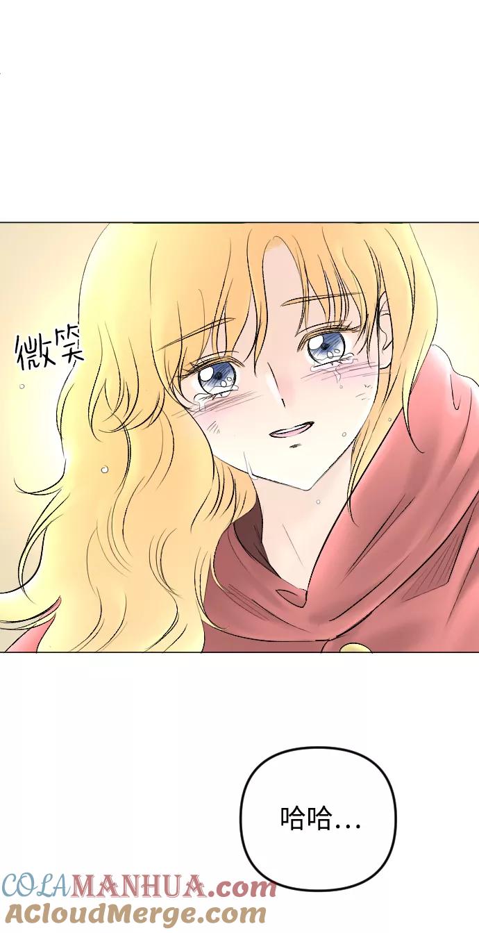 《完结后捡了个男二》第70话 第7页
