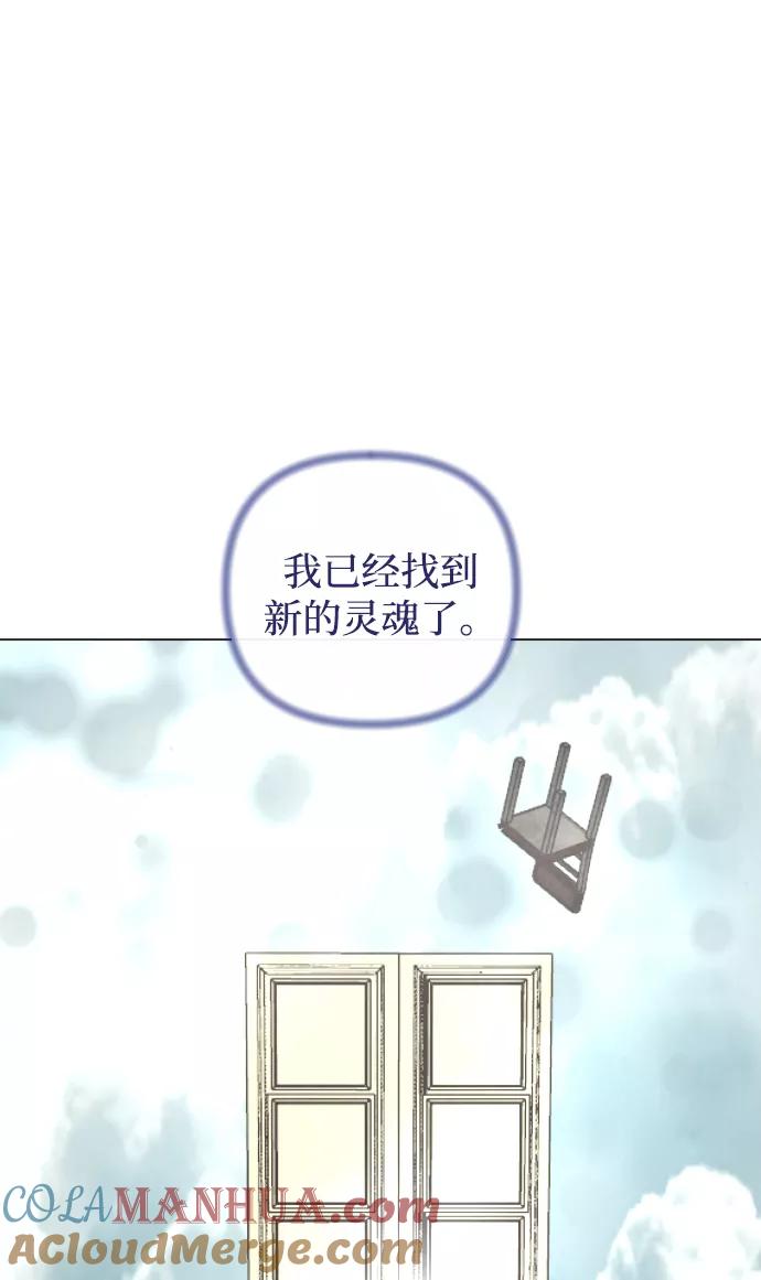《完结后捡了个男二》第71话 第10页