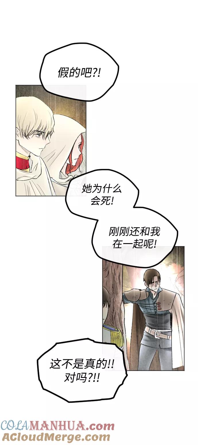 《完结后捡了个男二》第71话 第58页
