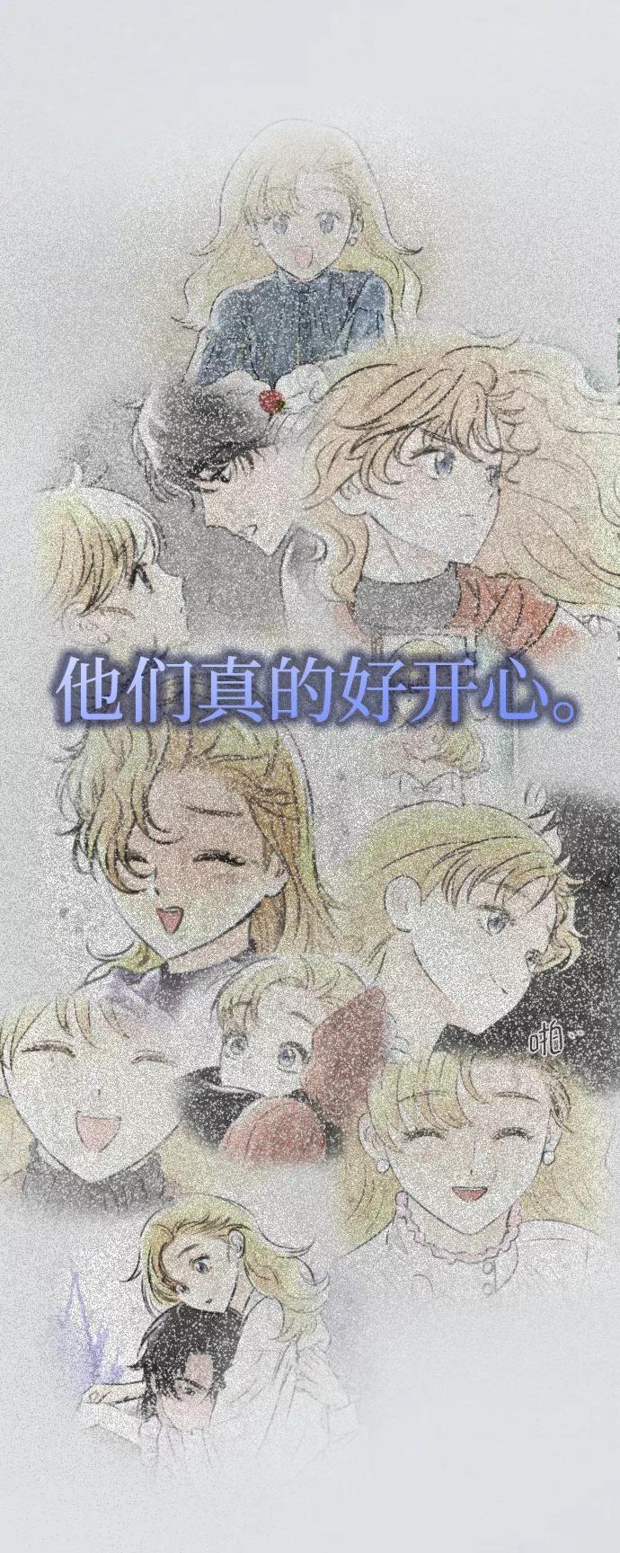 《完结后捡了个男二》第71话 第27页