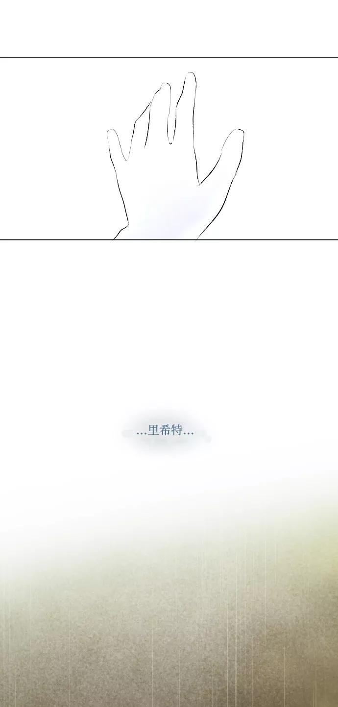 《完结后捡了个男二》第71话 第48页