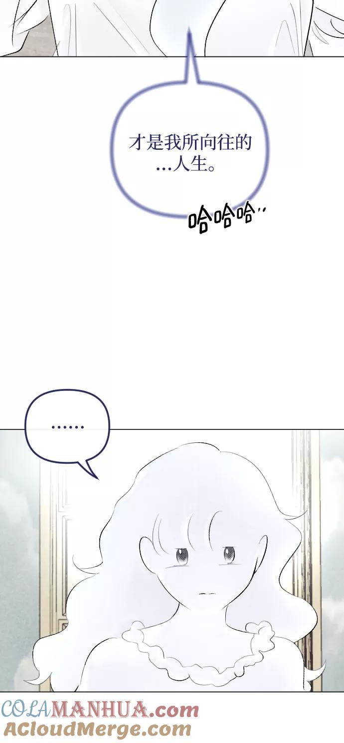 《完结后捡了个男二》第71话 第16页