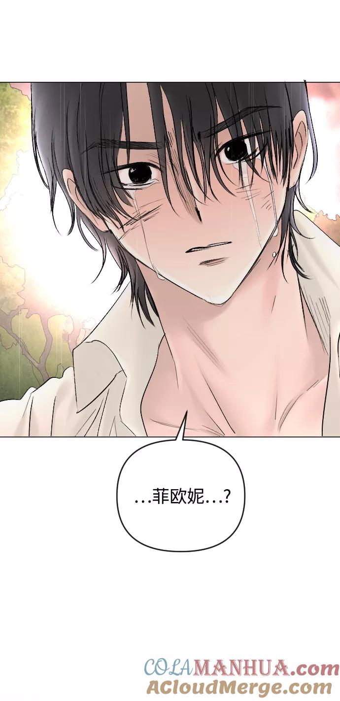 《完结后捡了个男二》第71话 第79页