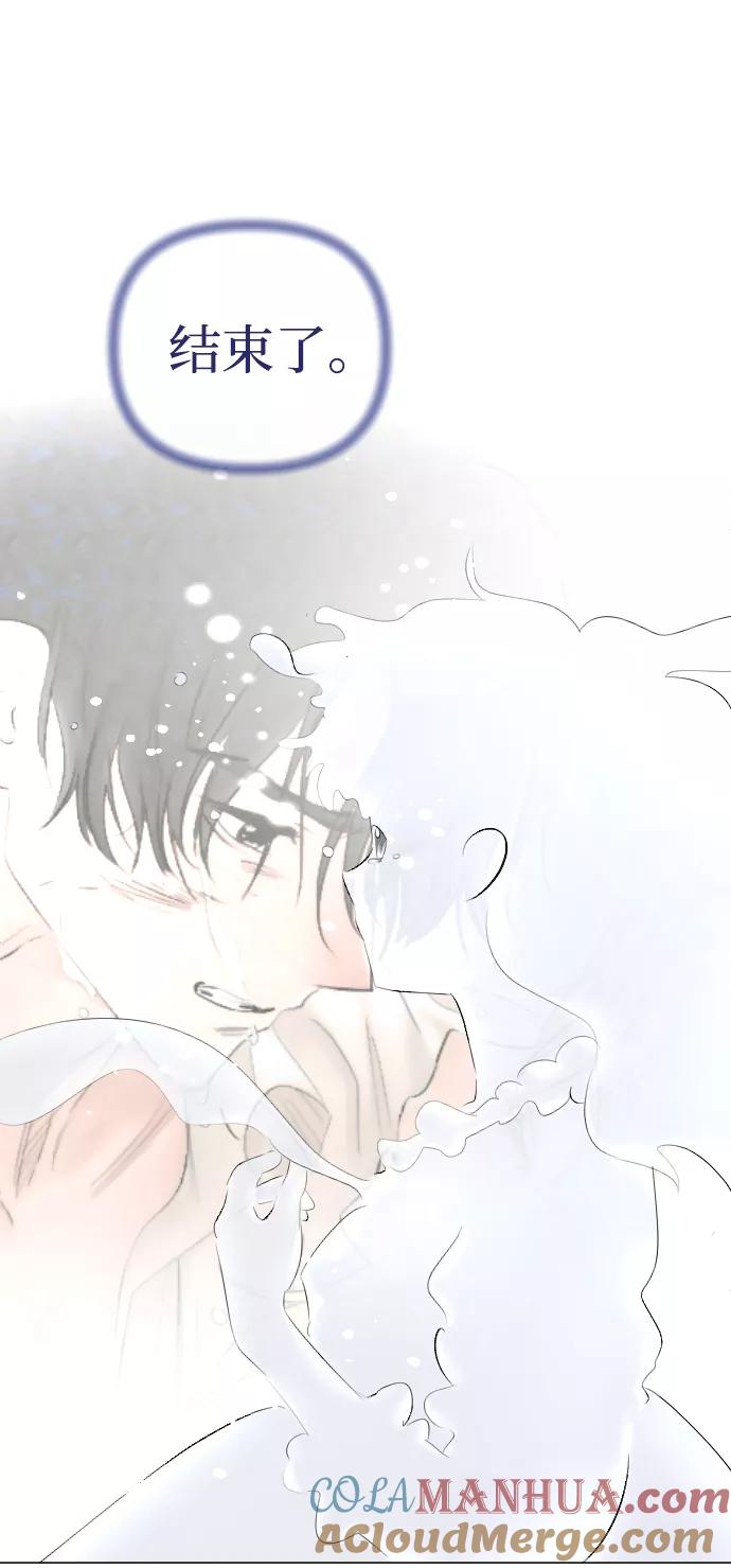 《完结后捡了个男二》第71话 第46页
