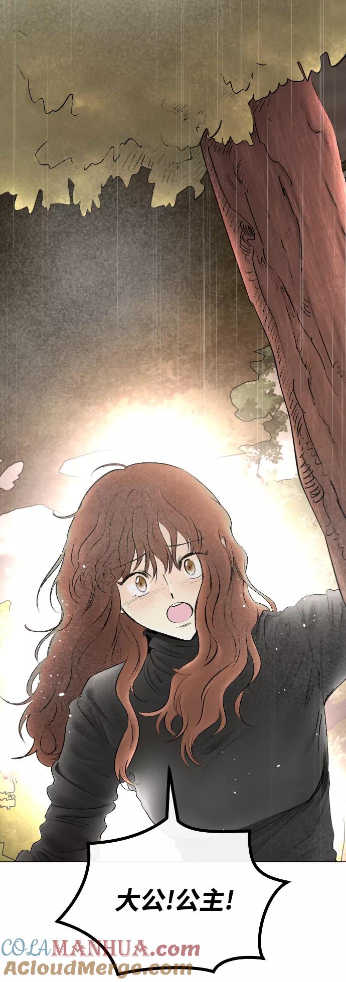 《完结后捡了个男二》第71话 第49页