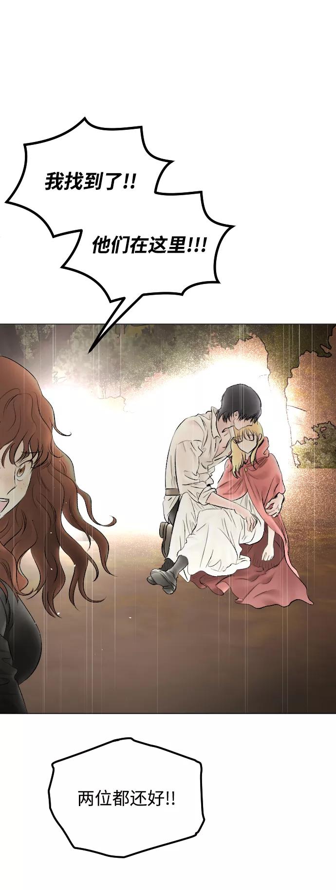《完结后捡了个男二》第71话 第50页