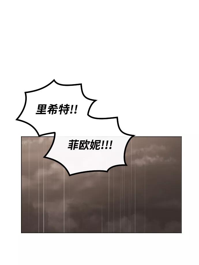 《完结后捡了个男二》第71话 第53页