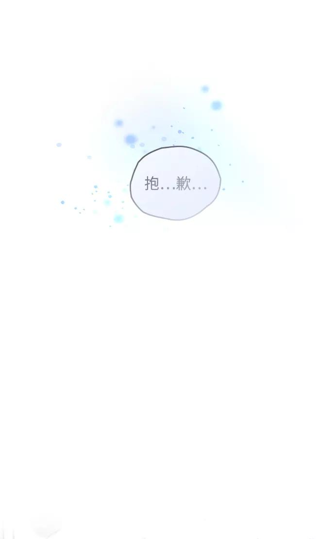 《完结后捡了个男二》第71话 第8页