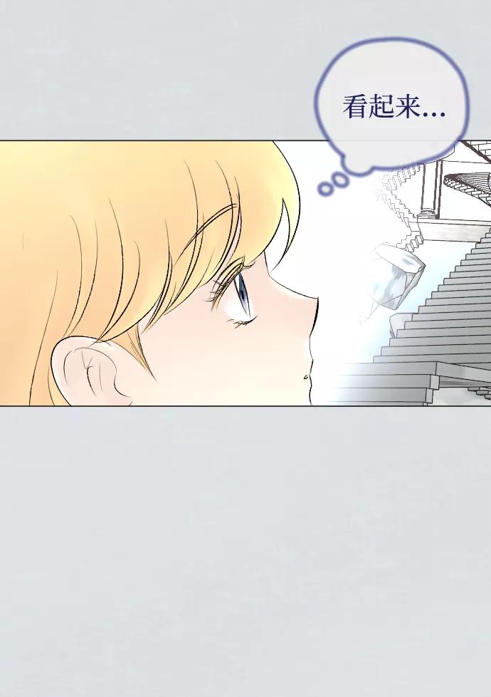 《完结后捡了个男二》第71话 第26页
