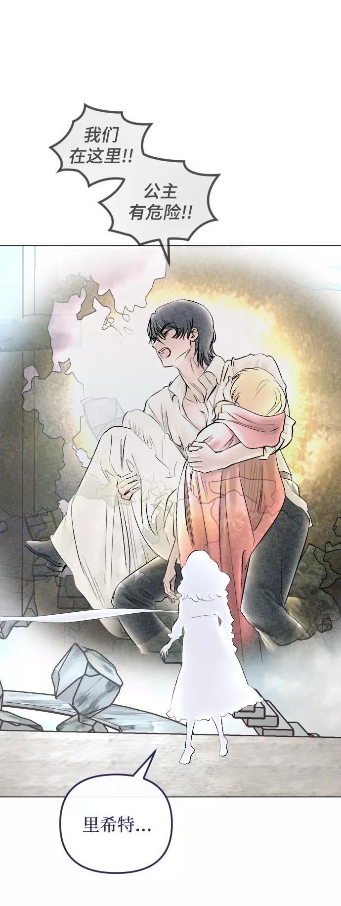 《完结后捡了个男二》第71话 第36页