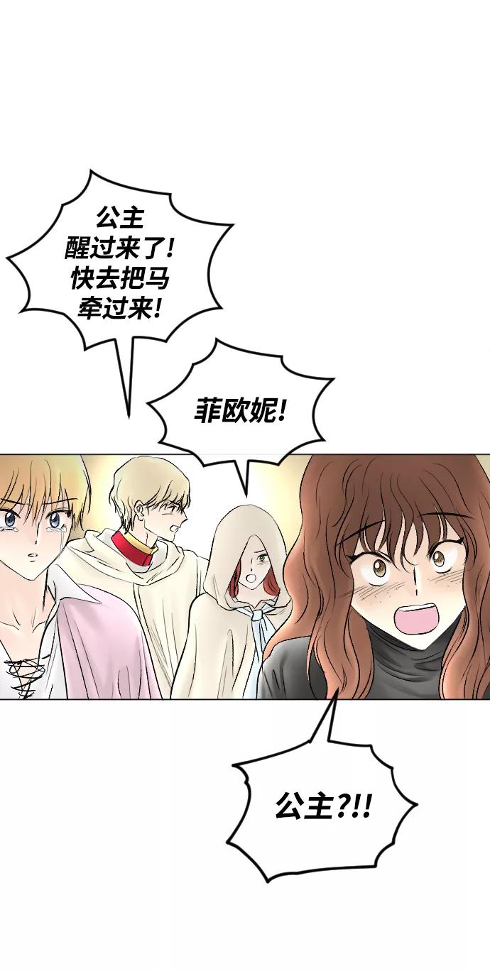 《完结后捡了个男二》第71话 第78页