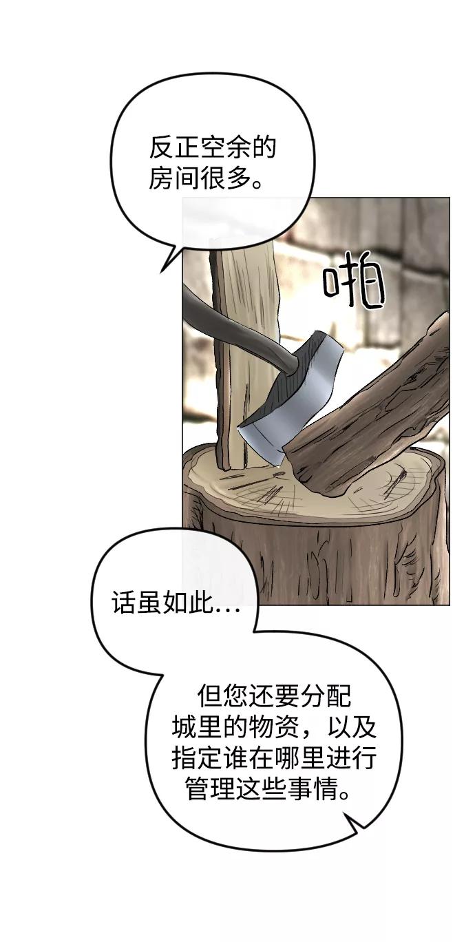 《完结后捡了个男二》第72话 第20页